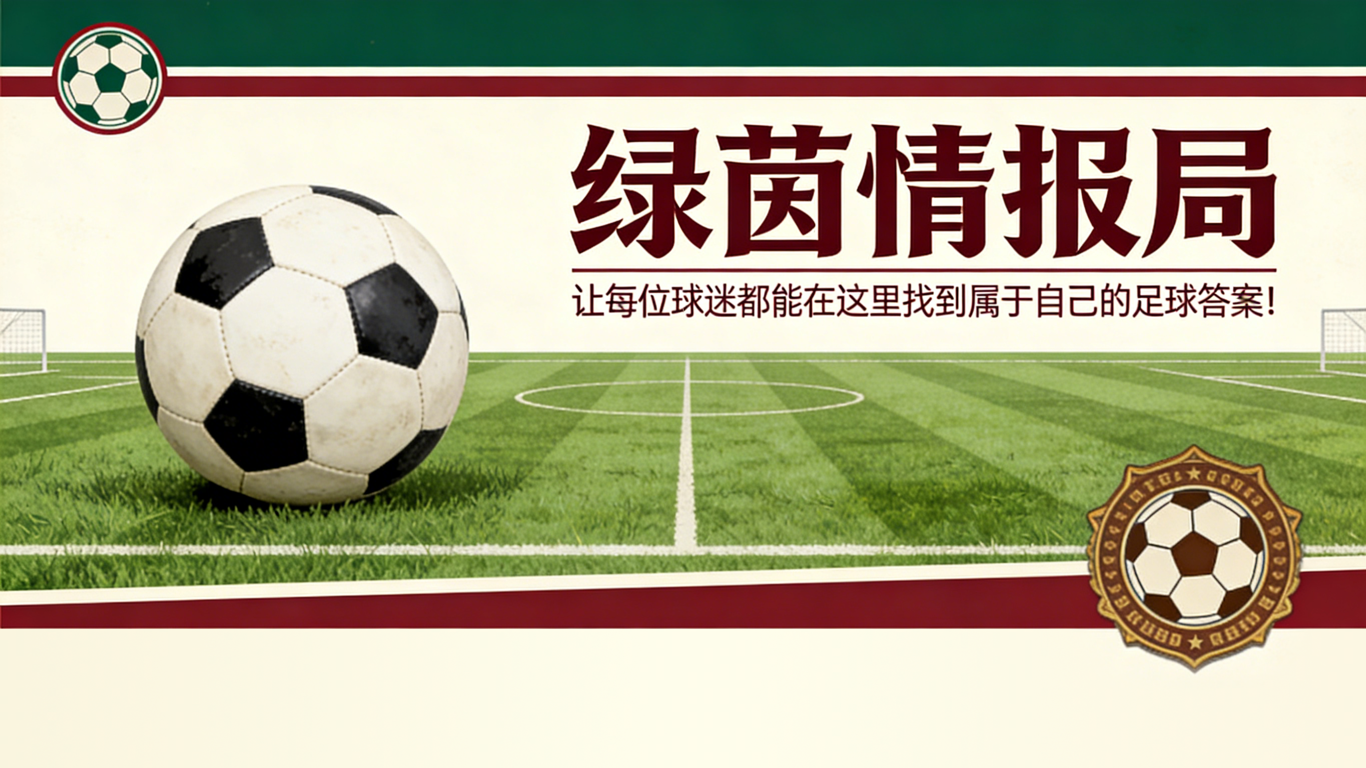 对手视角：佩普·瓜迪奥拉和马克·格希谈对阵水晶宫